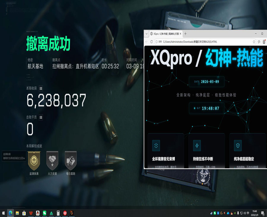 三角洲辅助软件操作界面